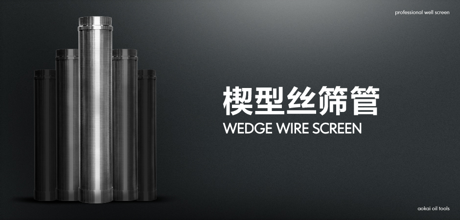 Wire Wrap Screen